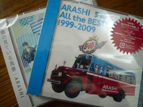 嵐の曲でストレス解消!!ARASHI 5×10 All the BEST! 1999～2009購入しました♪｜小さな幸せとナチュラルライフ